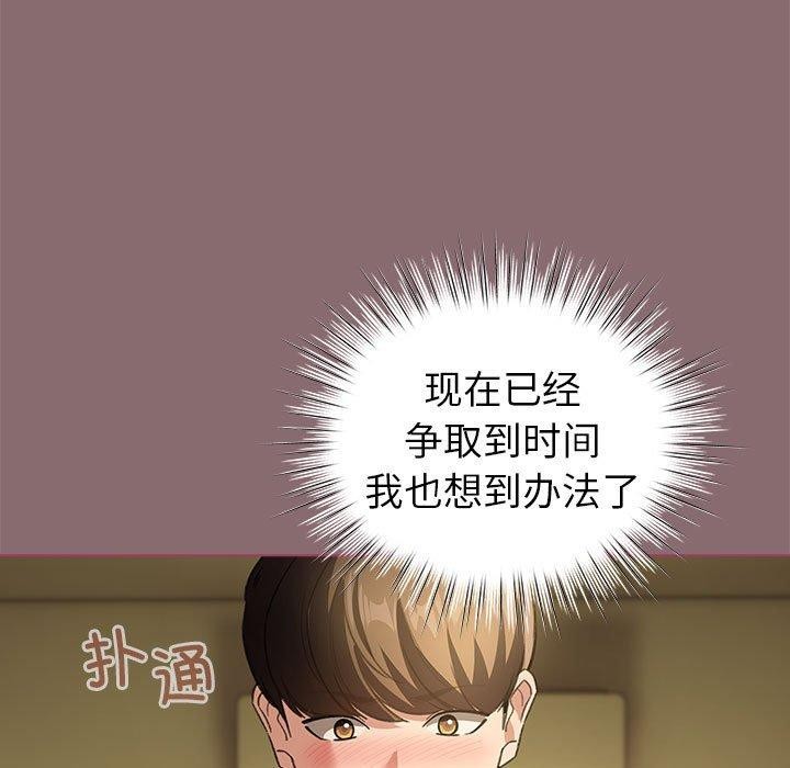 第8话 - 第67.jpg页
