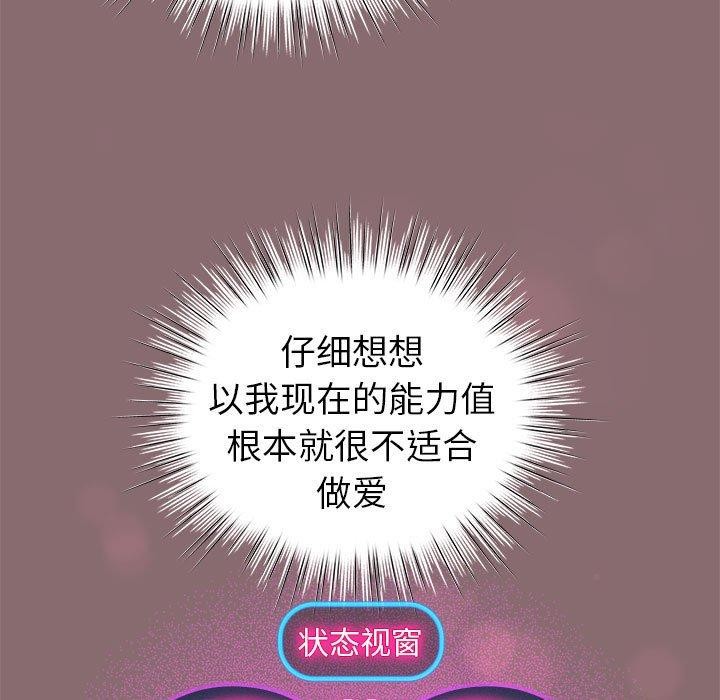 第8话 - 第69.jpg页
