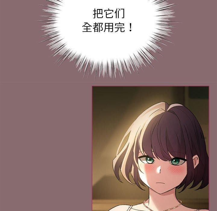 第8话 - 第73.jpg页