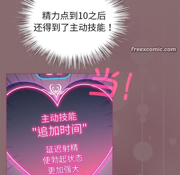 第8话 - 第75.jpg页