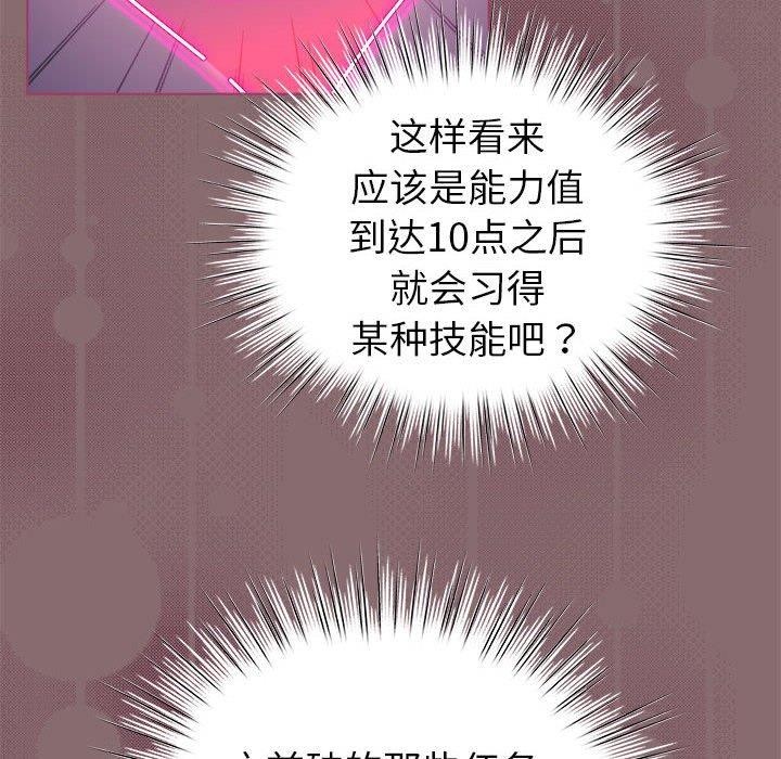 第8话 - 第76.jpg页