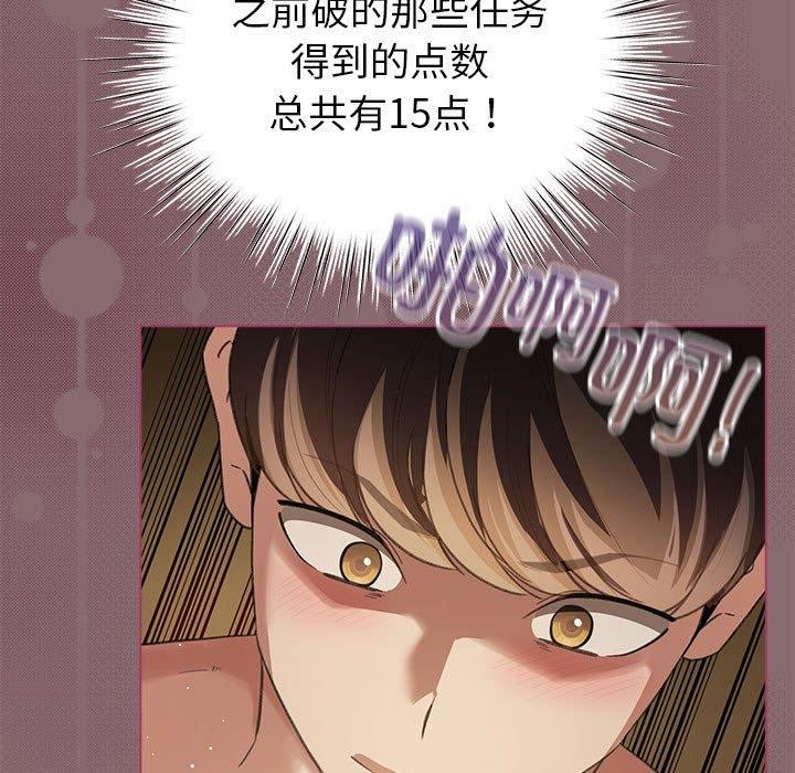 第8话 - 第77.jpg页