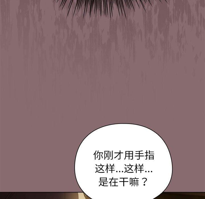 第8话 - 第87.jpg页