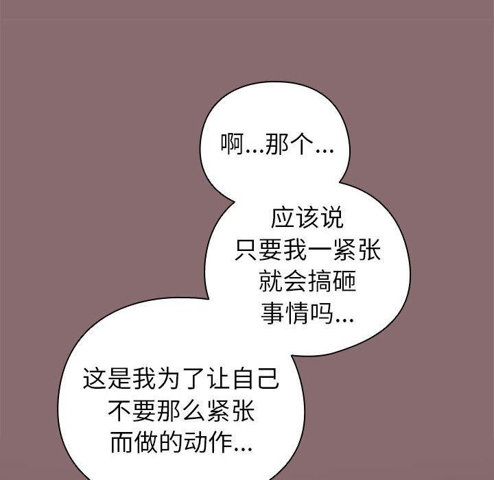 第8话 - 第92.jpg页