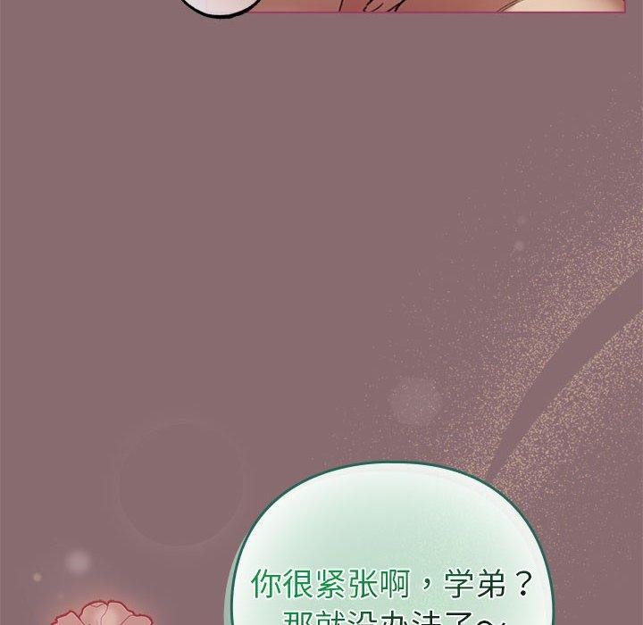 第8话 - 第96.jpg页