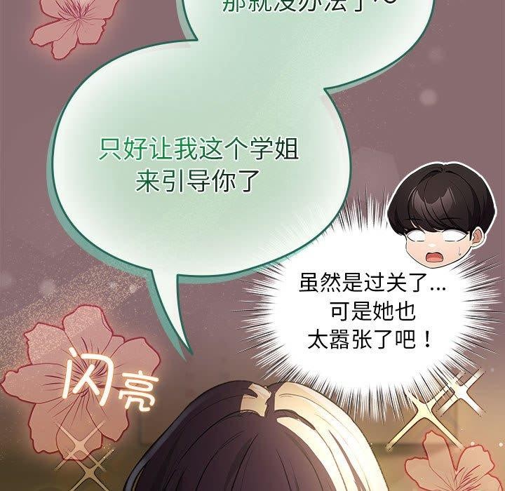 第8话 - 第97.jpg页