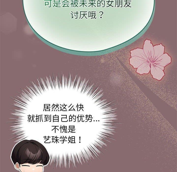第8话 - 第100.jpg页