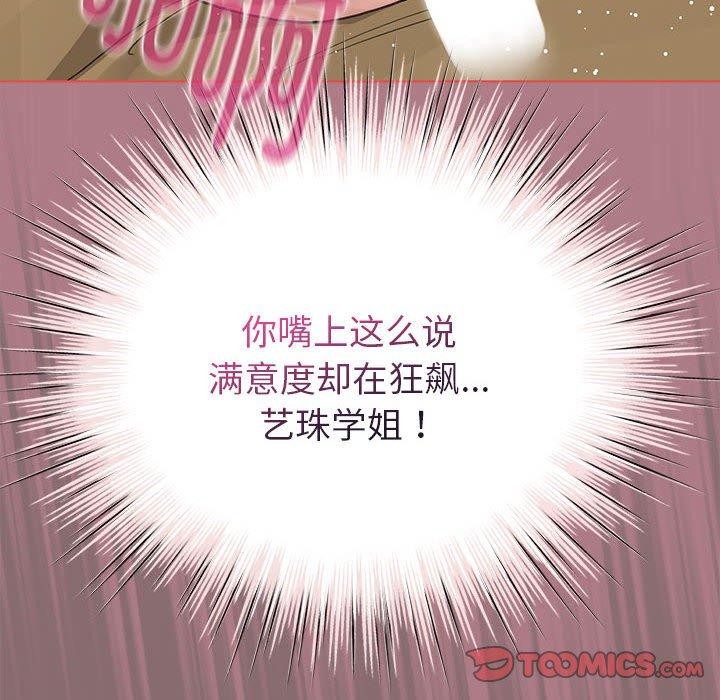 第8话 - 第138.jpg页