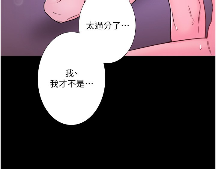 第24话-想要我保密就照做 - 第4.jpg页