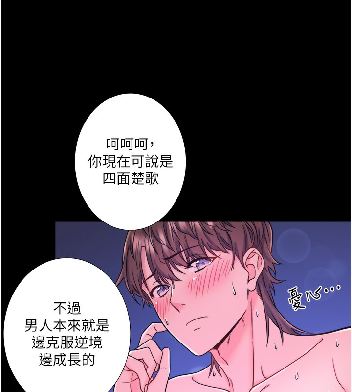 第24话-想要我保密就照做 - 第5.jpg页