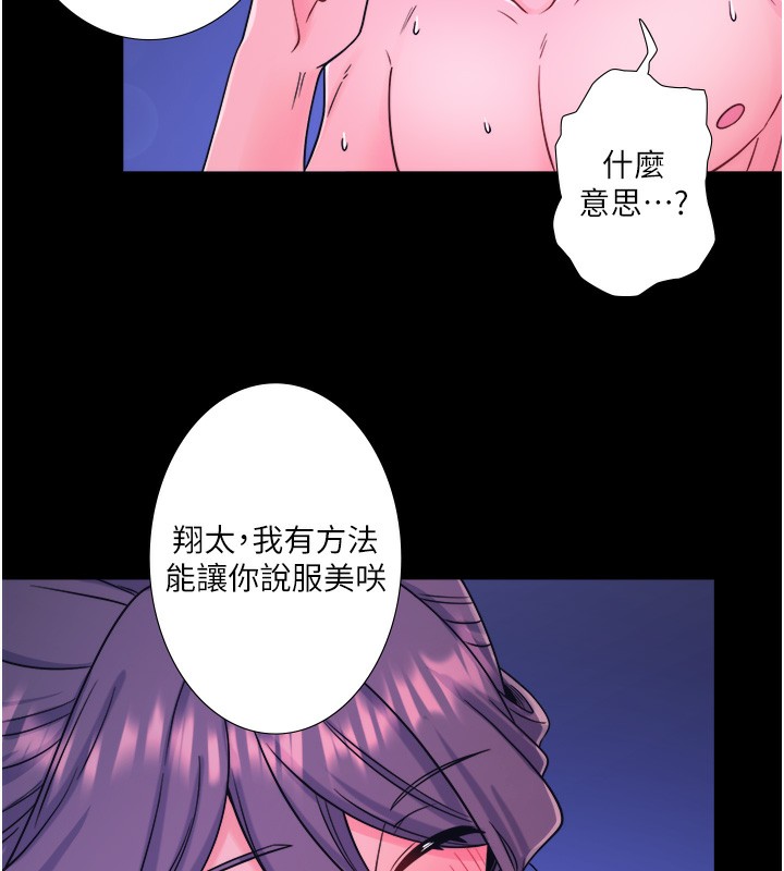 第24话-想要我保密就照做 - 第6.jpg页