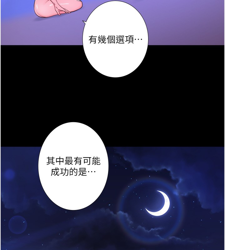 第24话-想要我保密就照做 - 第9.jpg页