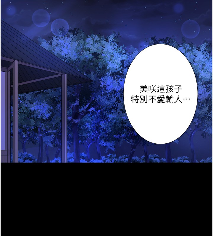 第24话-想要我保密就照做 - 第10.jpg页