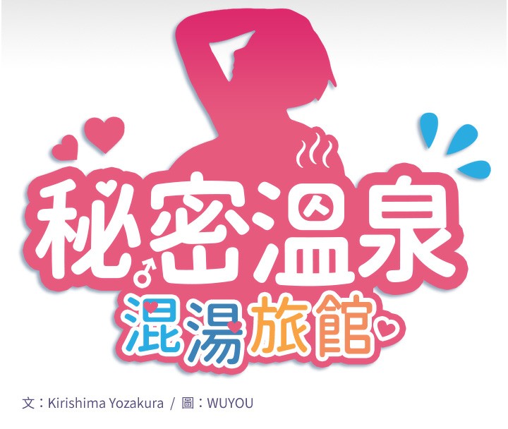 第24话-想要我保密就照做 - 第12.jpg页