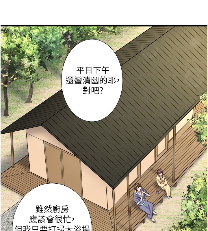 第24话-想要我保密就照做 - 第14.jpg页