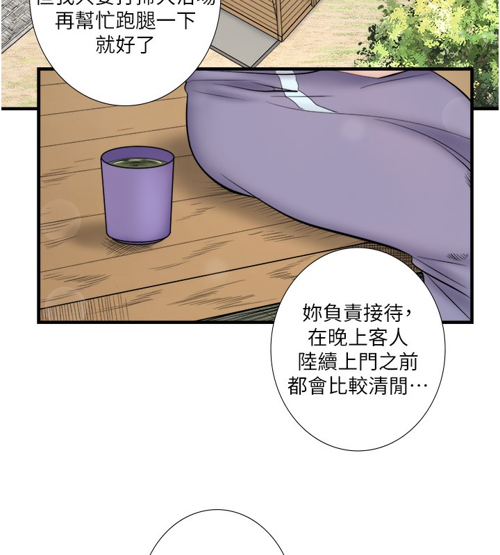 第24话-想要我保密就照做 - 第15.jpg页