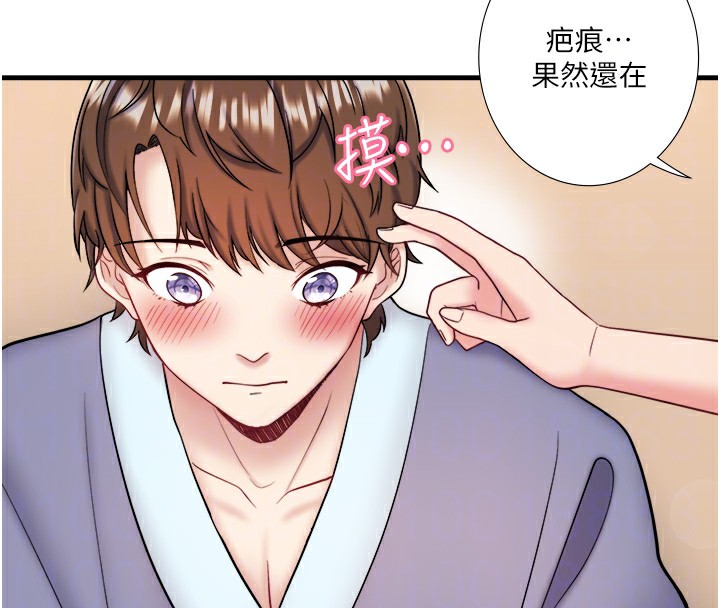 第24话-想要我保密就照做 - 第21.jpg页