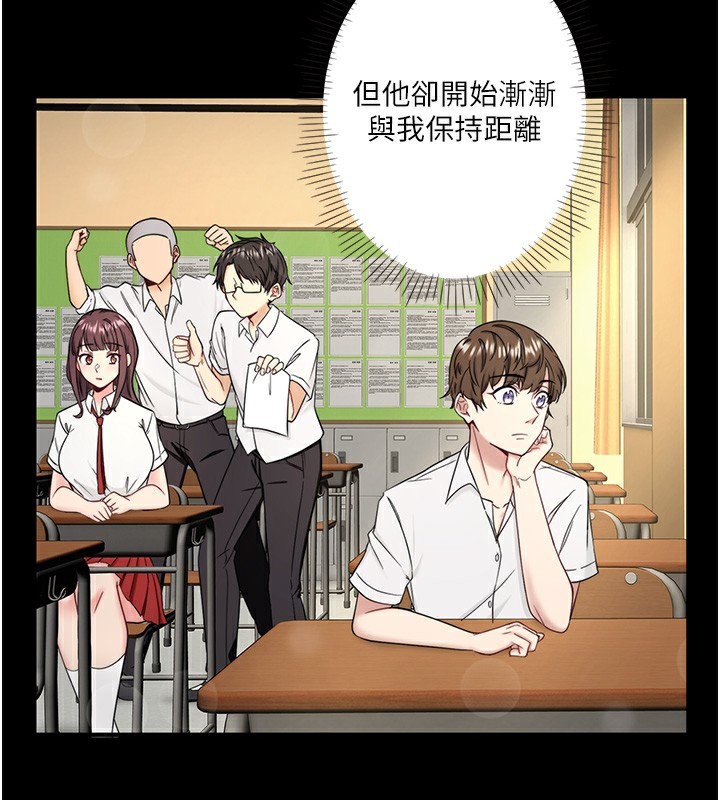 第24话-想要我保密就照做 - 第51.jpg页