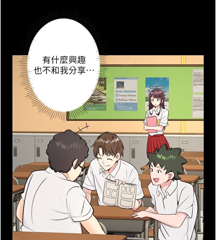 第24话-想要我保密就照做 - 第52.jpg页