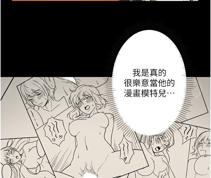 第24话-想要我保密就照做 - 第53.jpg页