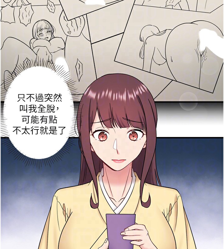 第24话-想要我保密就照做 - 第54.jpg页