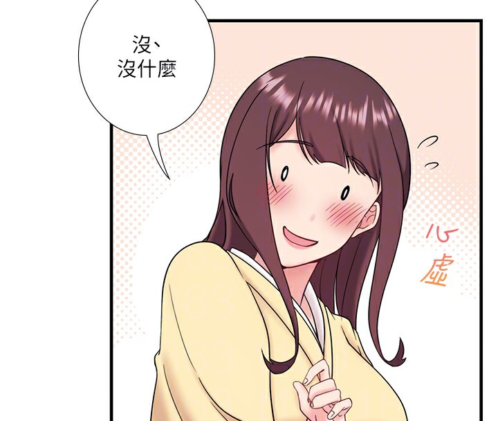 第24话-想要我保密就照做 - 第57.jpg页