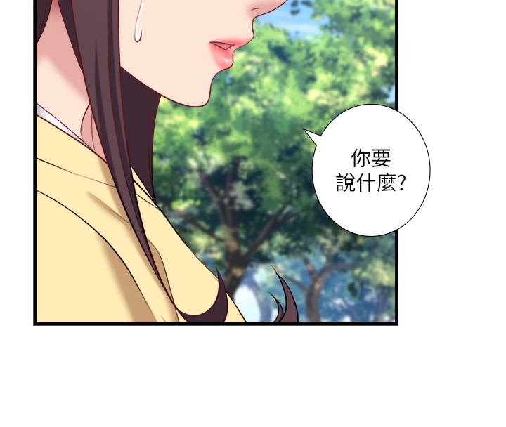 第24话-想要我保密就照做 - 第62.jpg页
