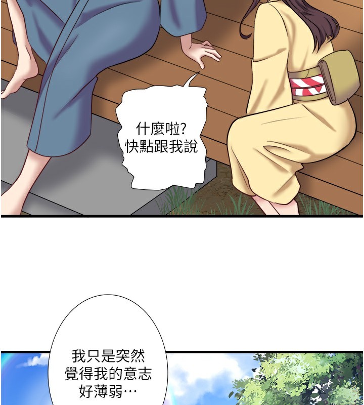 第24话-想要我保密就照做 - 第65.jpg页