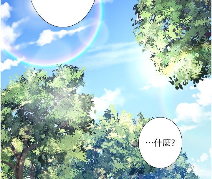 第24话-想要我保密就照做 - 第66.jpg页