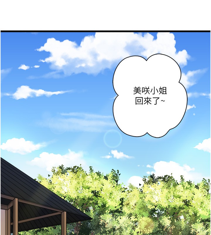 第24话-想要我保密就照做 - 第68.jpg页
