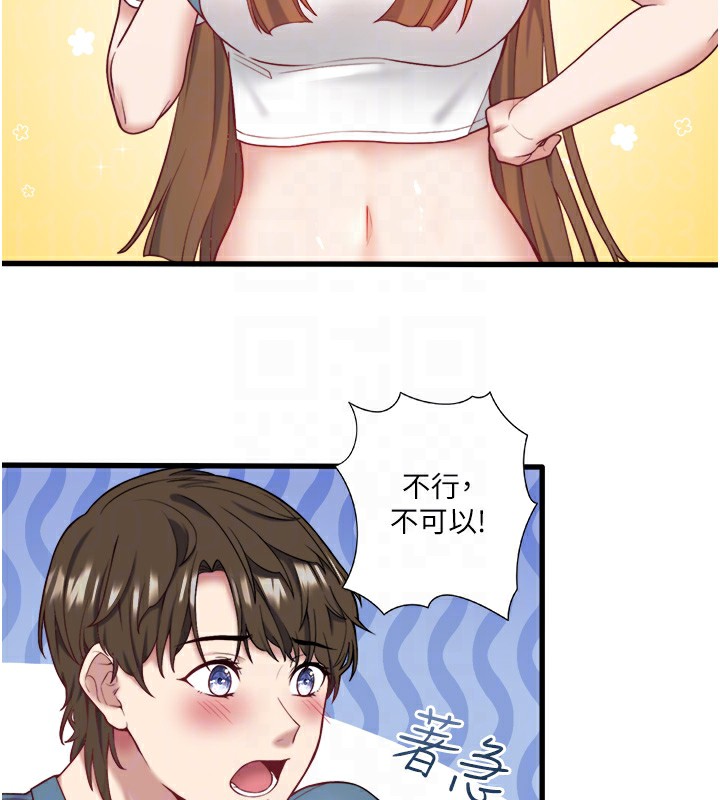 第24话-想要我保密就照做 - 第73.jpg页