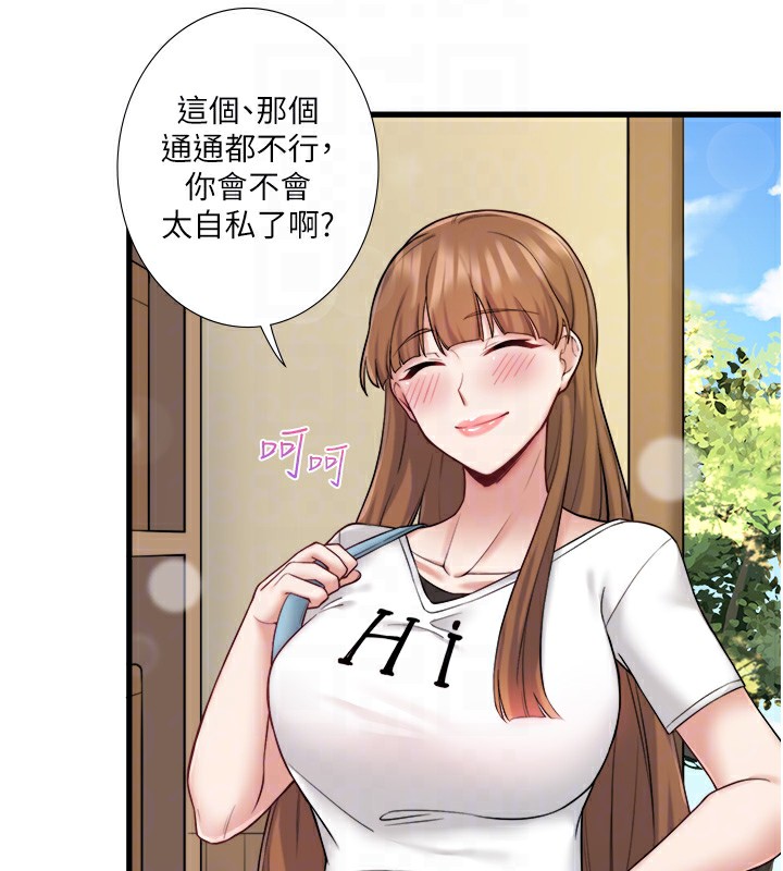 第24话-想要我保密就照做 - 第78.jpg页