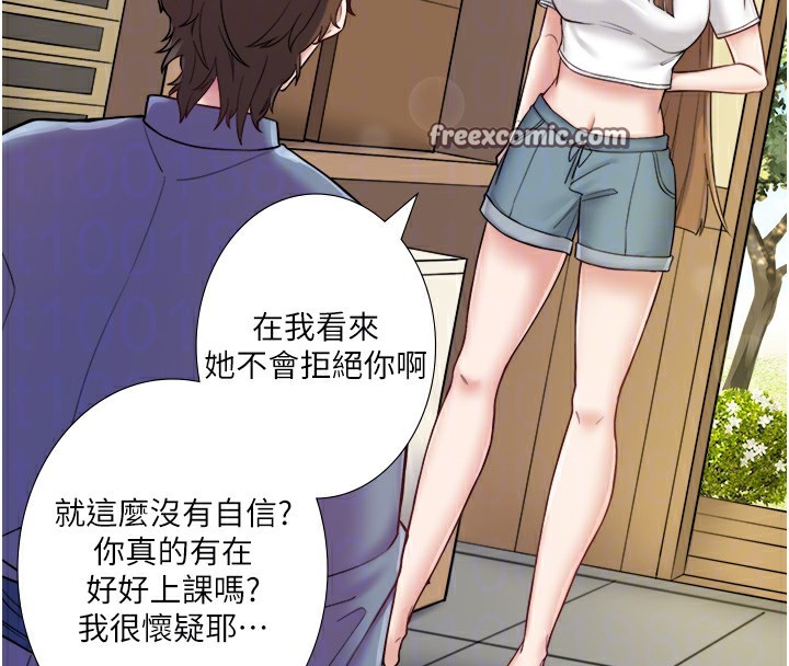 第24话-想要我保密就照做 - 第80.jpg页