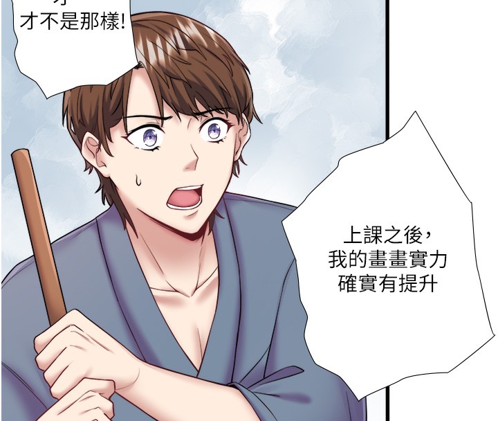 第24话-想要我保密就照做 - 第84.jpg页