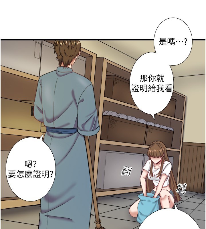 第24话-想要我保密就照做 - 第86.jpg页