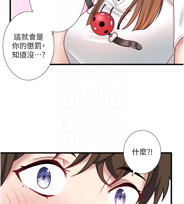 第24话-想要我保密就照做 - 第92.jpg页