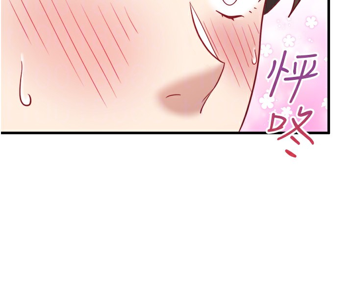 第24话-想要我保密就照做 - 第93.jpg页