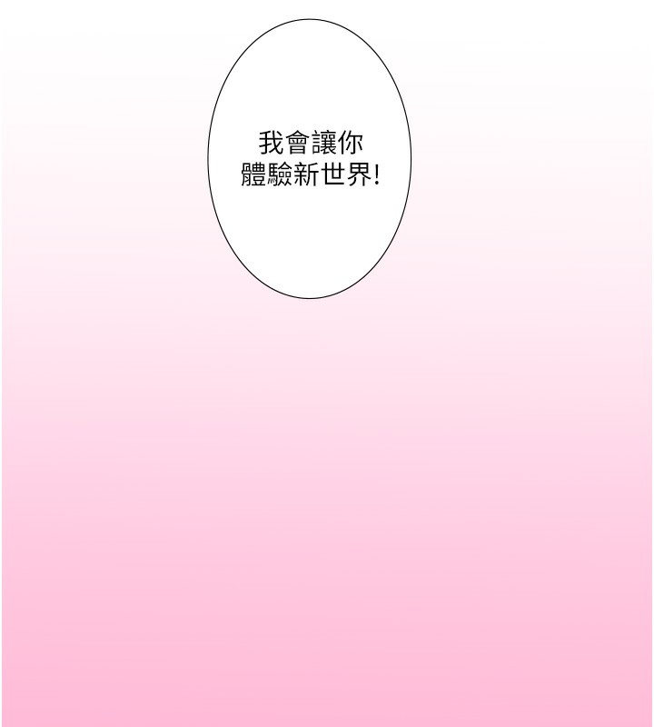 第24话-想要我保密就照做 - 第94.jpg页