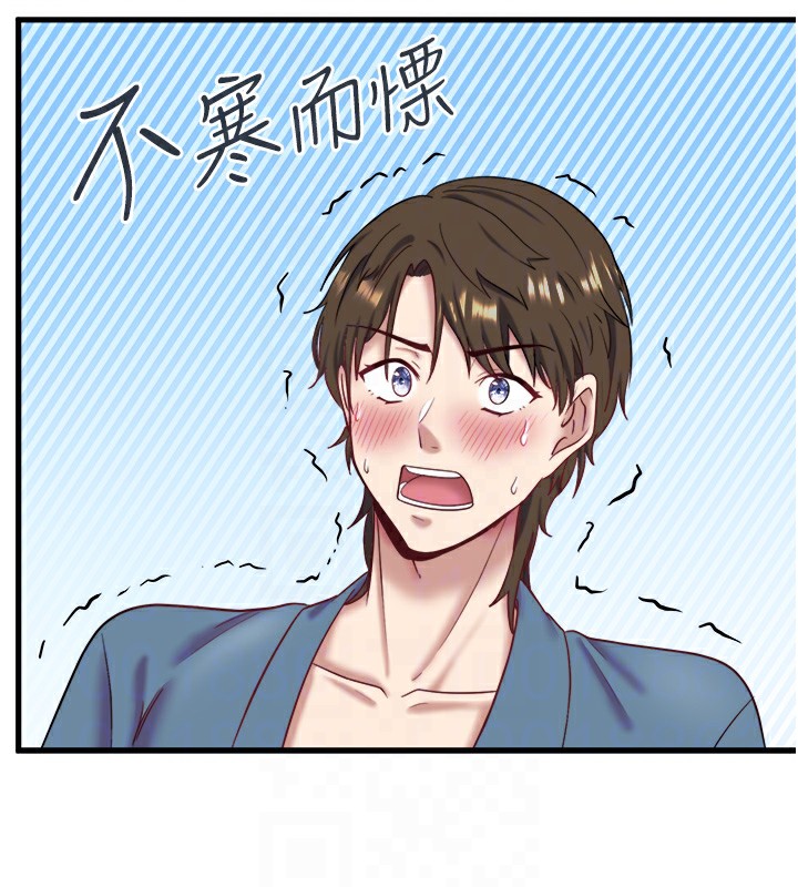 第24话-想要我保密就照做 - 第98.jpg页