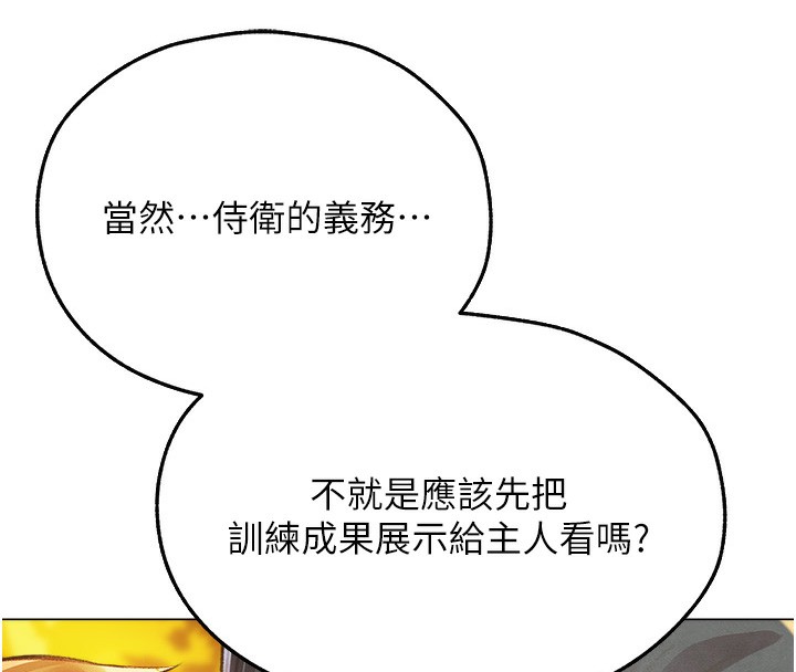 第76话-开箱女女黑洞套组 - 第8.jpg页