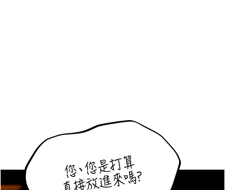 第76话-开箱女女黑洞套组 - 第23.jpg页