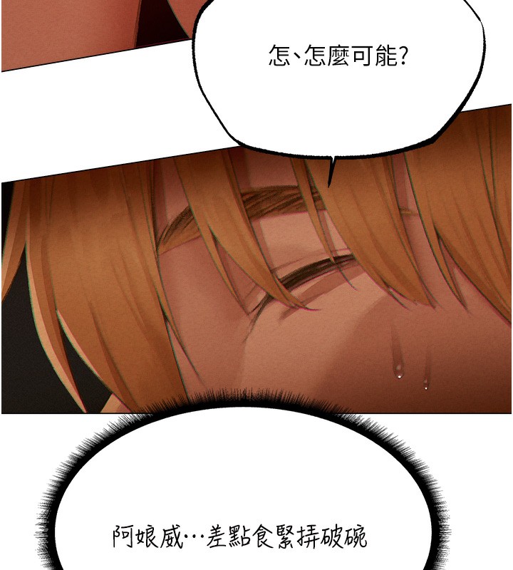 第76话-开箱女女黑洞套组 - 第26.jpg页