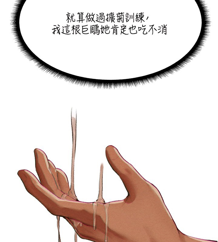 第76话-开箱女女黑洞套组 - 第28.jpg页