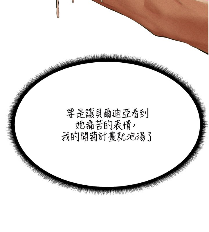 第76话-开箱女女黑洞套组 - 第29.jpg页