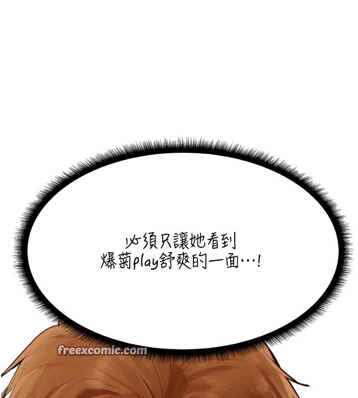 第76话-开箱女女黑洞套组 - 第30.jpg页