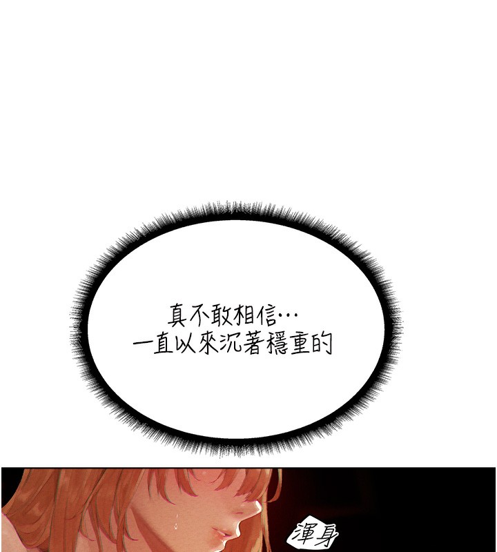 第76话-开箱女女黑洞套组 - 第43.jpg页
