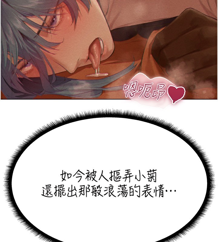 第76话-开箱女女黑洞套组 - 第47.jpg页