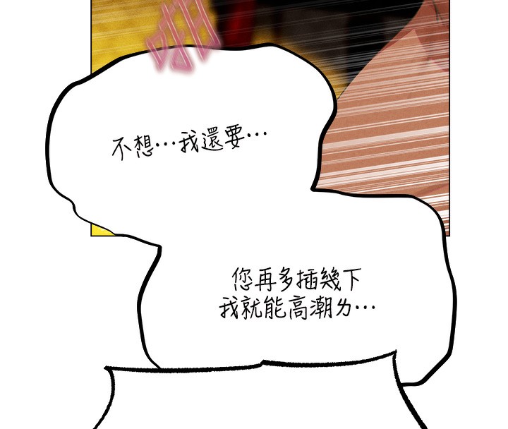 第76话-开箱女女黑洞套组 - 第62.jpg页
