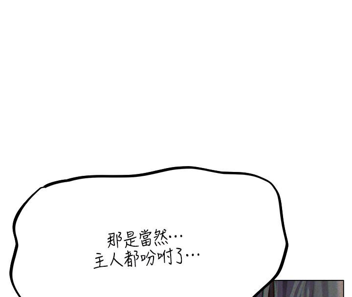 第76话-开箱女女黑洞套组 - 第69.jpg页