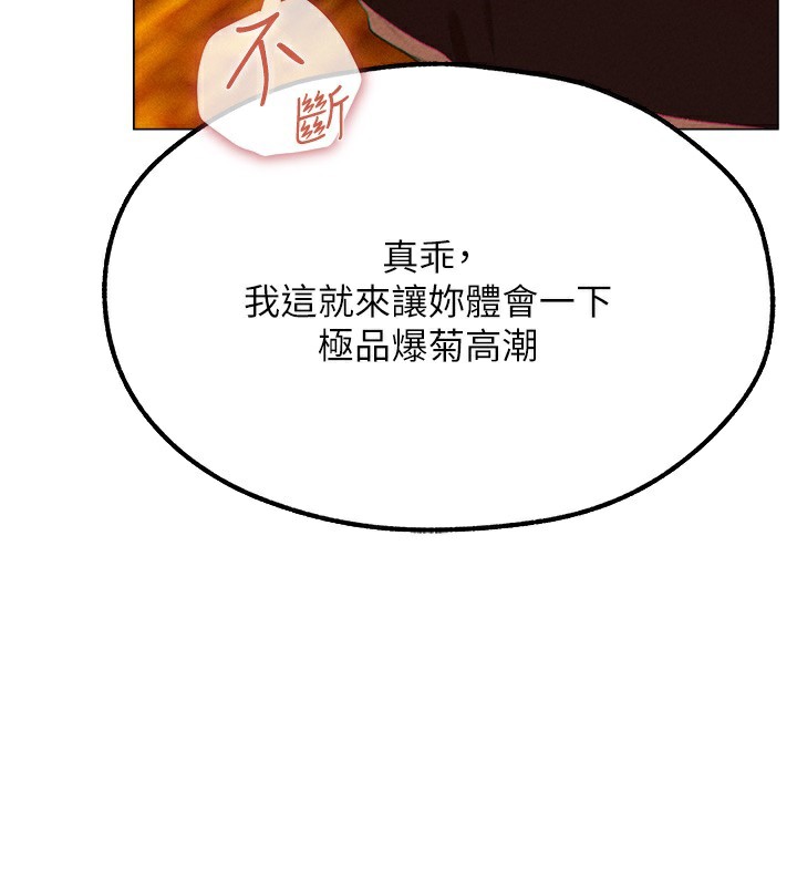 第76话-开箱女女黑洞套组 - 第71.jpg页